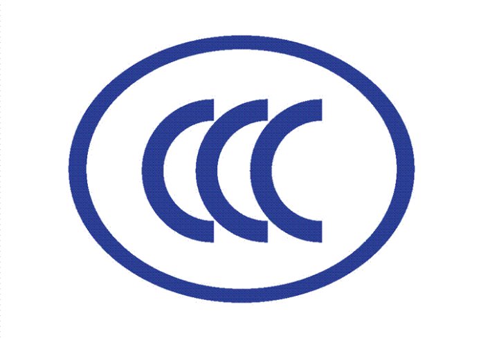 CCC认证